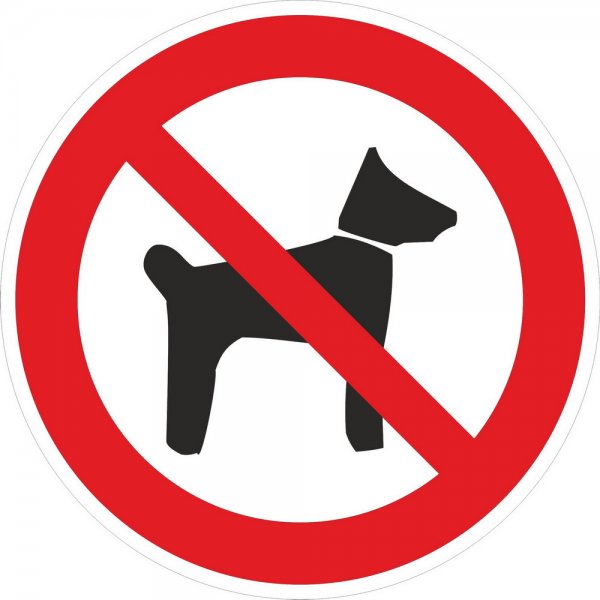 Знак Запрещается вход (проход) с животными